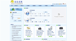 Desktop Screenshot of gooogg.com